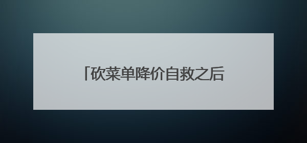 砍菜单降价自救之后盯上AI，发力AI对星巴克有啥用？